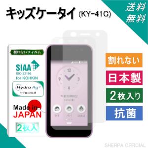 キッズケータイ ky-41C ブルーライトカット ガラスフィルム フィルム