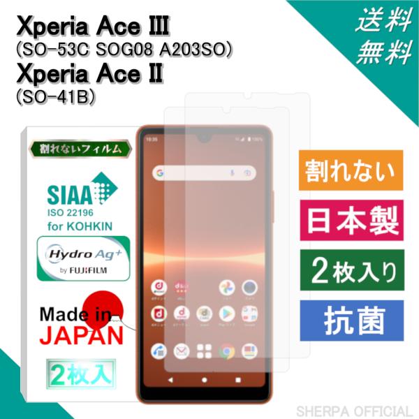 Xperia Ace III SO-53C SOG08 A203SO / Xperia Ace II...