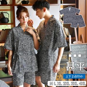 甚平/じんべい  甚平風パジャマレディース メンズ