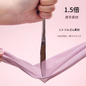 キッチングローブ ゴム手袋 左右セット 両手用...の詳細画像3