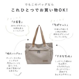【新品10%OFF】キャンバストートバッグ レ...の詳細画像1