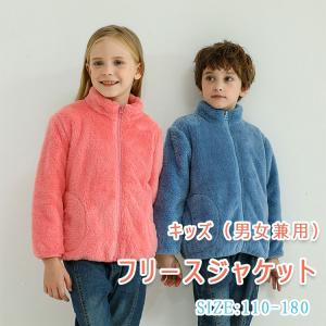 フリース ジャケット キッズ ジュニア メンズ レディース 子供から大人まで 男女兼用 アウター フリースジャケット ボーイズ ガールズ パパ ママ 高密綿フリース｜sherrockstyle