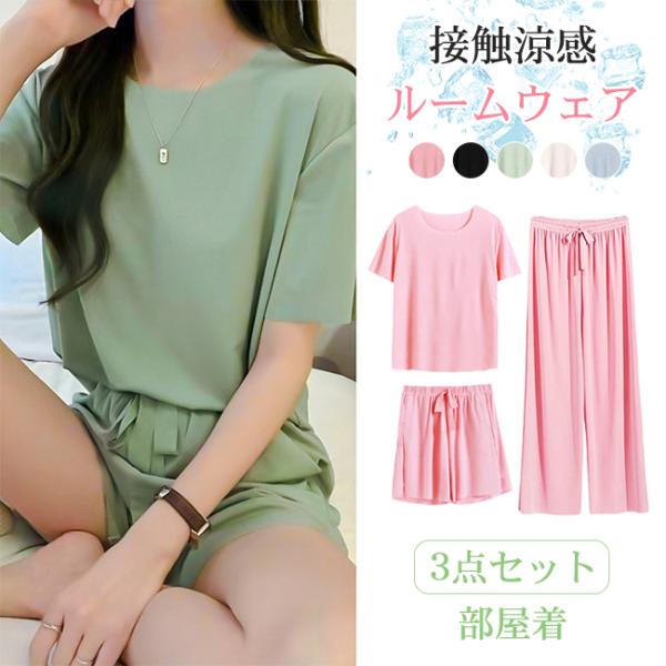 ルームウェア 3点セット 冷感 部屋着 セットアップ ショーツ ウエストゴム 上下セット かわいい ...