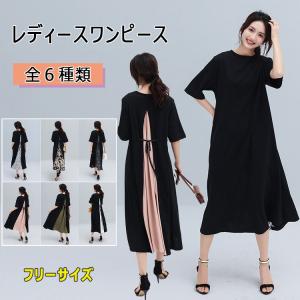 ワンピース レディース ミモレ丈 ロング 半袖 春 夏 黒 シック バックスリット 重ね着風 全６種類 フリーサイズ 着丈1cm 胸囲104cm 袖丈30cm ゆったり Ldsf031 Apollo Guitars 通販 Yahoo ショッピング