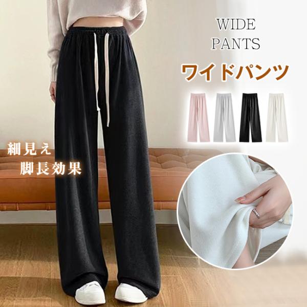 パンツ ワイドパンツ ルームパンツ レディース ボトムス ゆったり 柔らかい 部屋着 ルームウェア ...