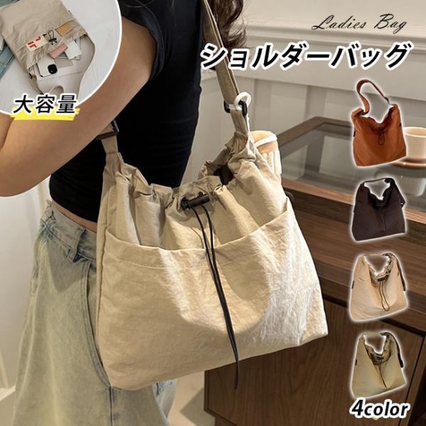 ショルダーバッグ トートバッグ 鞄 レディース 軽量 斜めがけ 肩掛け 大容量 ファッション 通勤 ...