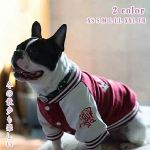 犬 服 スタジャンの商品一覧 通販 Yahoo ショッピング