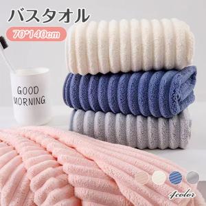 バスタオル 厚手 70*140cm ミドルサイズ マイクロファイバー 速乾 吸水 吸水バスタオル やわらかバスタオル ふわふわ 吸収 大判バスタオル ギフト 爆買