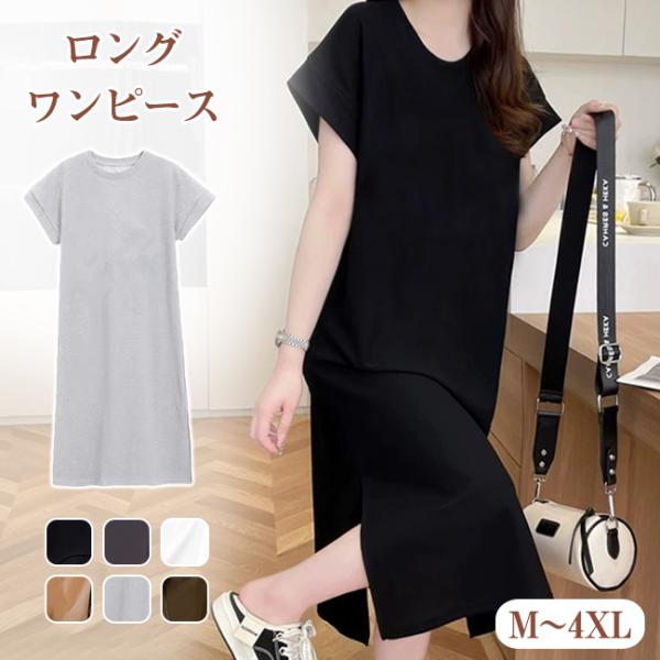ロングワンピース 半袖 ワンピースレディース Tシャツワンピース マキシ丈ワンピース  春  夏 秋...