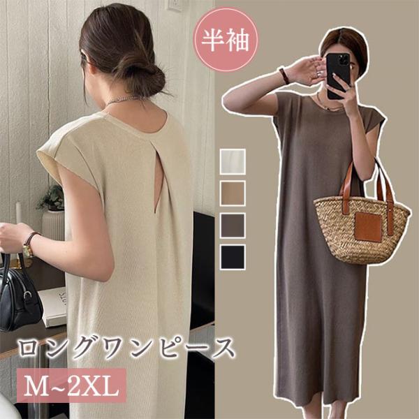 ロングワンピース 半袖 ワンピースレディース Tシャツワンピース マキシ丈ワンピース  春  夏 秋...
