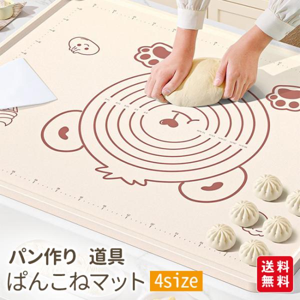 シリコンベーカリーマット 製菓マット シリコンマット クッキングマット ベーキングマット  パン ぱ...