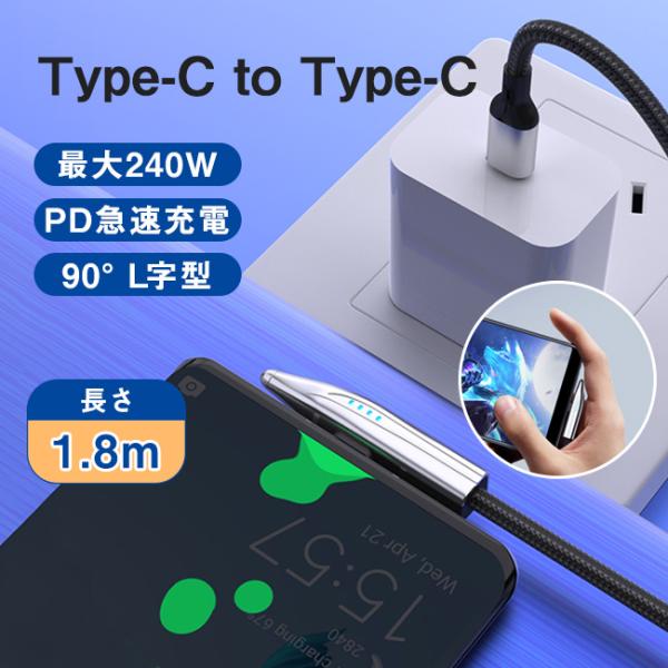 240W 充電ケーブル Type-C iPhone Type-C to Type-C CtoC 両端...