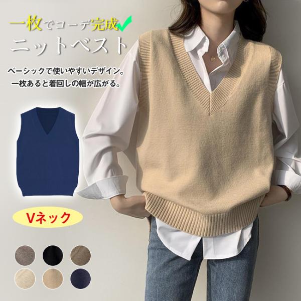 ニットベスト レディース Vネック スクールベスト レディース ノースリーブ 重ね着 学生 少女 大...
