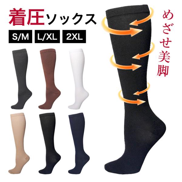 着圧ソックス 3足セット めざせ美脚 着圧シェイプソックス    着圧主義 締め付け ハイソックス ...
