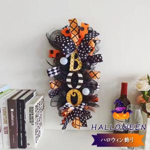 ハロウィン飾り ハロウィン ドア用オーナメント かわいい おしゃれ インテリア ドア飾り 壁飾り ド...