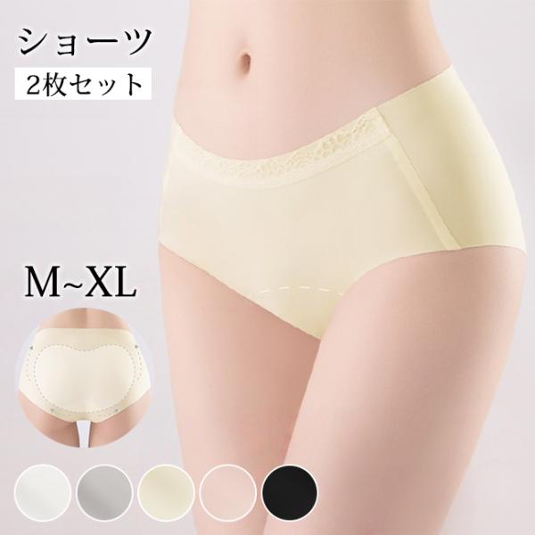 ショーツ 2枚セット春夏秋冬対応 レディース シームレス 下着インナー 薄手 レースショーツ 美尻効...