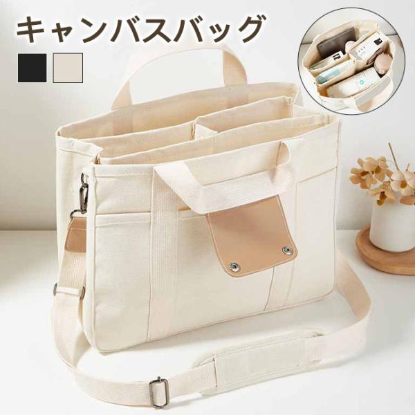 キャンバスバッグ レディース トートバッグ ショルダーバッグ  2way 弁当バッグ  手提げ 手提...