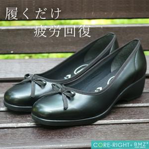 パンプス コアライト 中敷き BMZ インソール ダイエット リカバリー 走れる 痛くない 柔らかい 歩きやすい 痩せる 黒 レディース ローヒール フラット シューズ｜sheruby-web