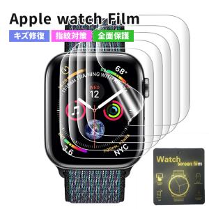 5枚入 apple watch 液晶保護 フィルム アップルウォッチ フィルム  シートApple Watch 保護シール 全面保護 浮き防止 画面保護 柔らか 指紋対策 防水 送料無料