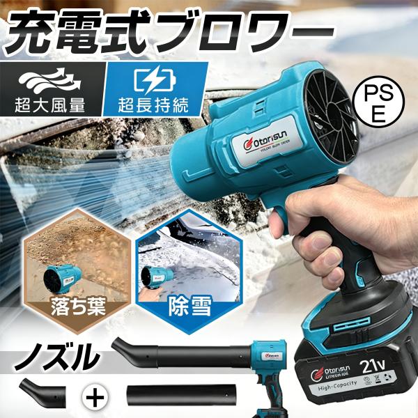 【正規品】ブロワー ジェットドライブロワー 充電式 小型 250000RPM 除雪 小型 洗車 電動...