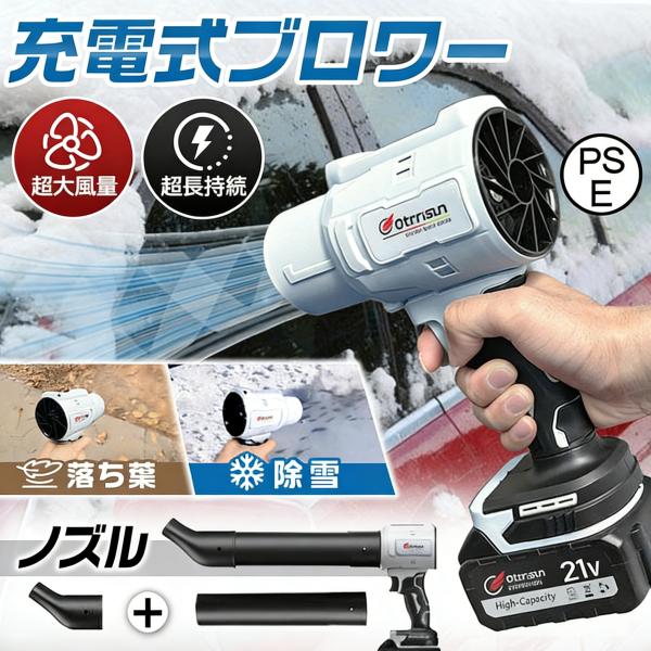 【正規品】新改良 ブロワー ジェットドライブロワー 充電式 500000RPM 小型 5段階 超強風...