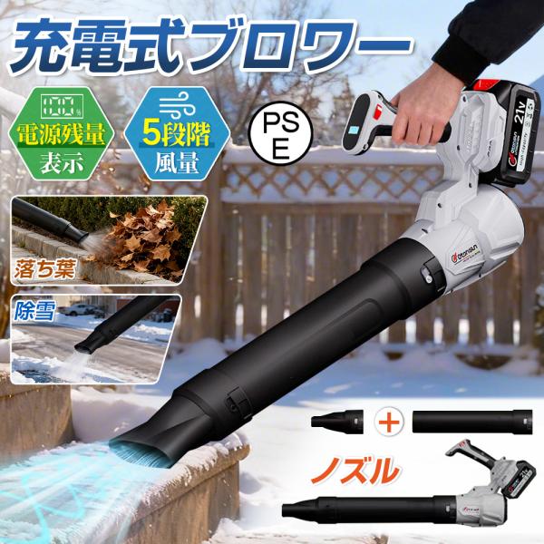 【正規品】ブロワー ジェットドライブロワー 充電式 500000RPM 小型 5段階 超強風 除雪 ...