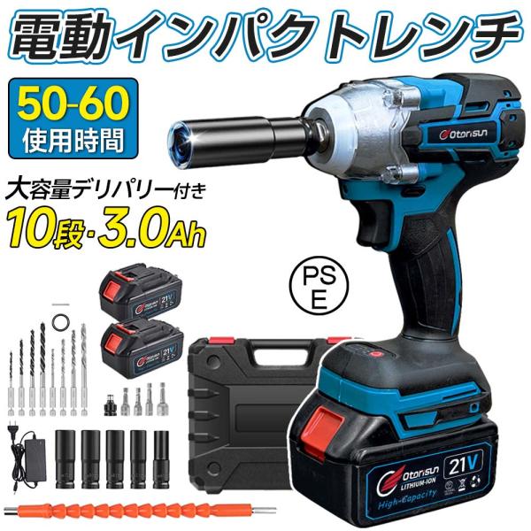 【正規品】インパクトレンチ 電動 ドライバー 電動ドリル タイヤ交換 バッテリー対応 充電式 18v...