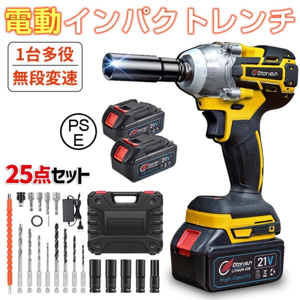 【正規品】インパクトレンチ 電動 ドライバー 電動ドリル タイヤ交換 バッテリー対応 充電式 18v...