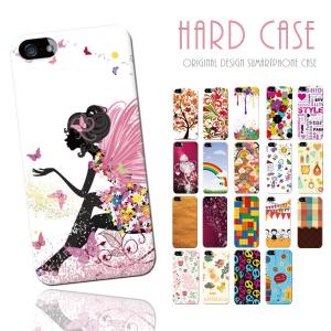 アクオスwish3 ケース AQUOS wish3 スマホケース アクオスウィッシュ SH-53D A302SH SH-M25 全機種対応 携帯ケース android 背面 生活防水 抗菌 日本製｜sheruby-web