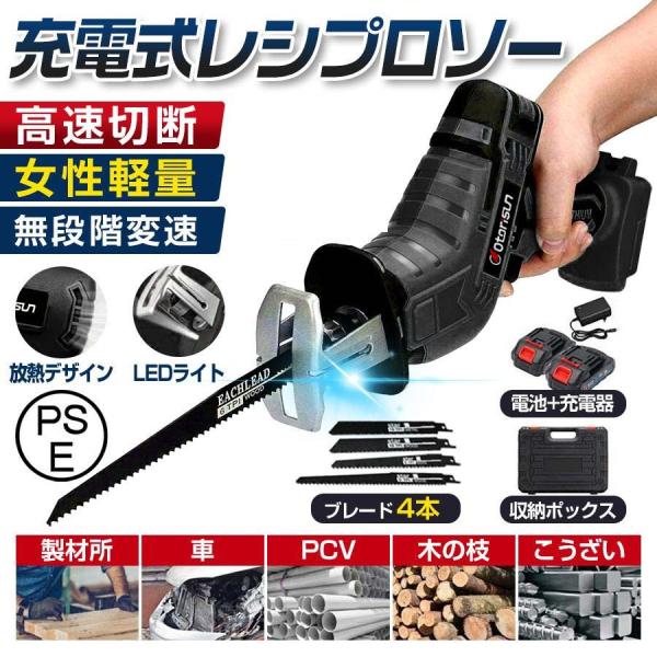 【正規品】 レシプロソー 充電式 電動ノコギリ 電動のこぎり 小型チェンソー 21V マキタ バッテ...