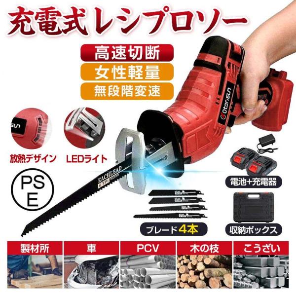 【正規品】 レシプロソー 充電式 電動ノコギリ 電動のこぎり 小型チェンソー 21V マキタ バッテ...