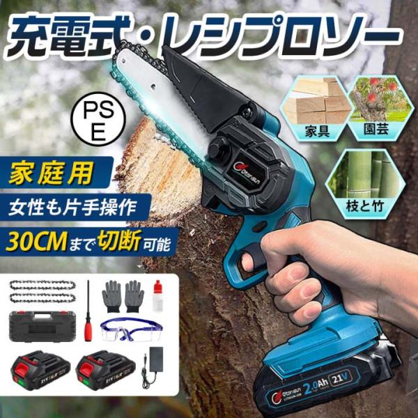 【正規品】 チェーンソー 充電式 小型 6インチ マキタ バッテリー互換 電動ノコギリ ハンディチェ...