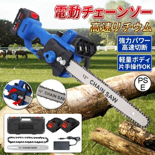 【正規品】チェーンソー 充電式 12インチ 切削径40cm マキタ バッテリー互換 電動ノコギリ ハ...