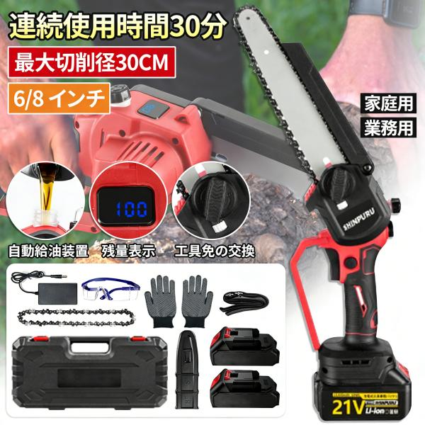 【正規品】チェーンソー 充電式 電動チェーンソー ハンディ チェーンソー マキタ バッテリー互換対応...