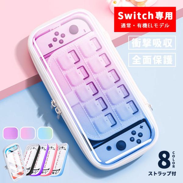 nintendo switch 有機el モデル 対応 ケース ソフト 10枚 収納 カバー ニンテ...