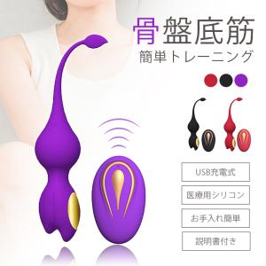 骨盤底筋 膣 トレ インナー ボール トレーニング 電動 USB充電 シリコンボール ダイエット シリコン くびれ 室内 抗菌 おうち時間｜sheruby-web