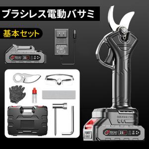 【正規品】剪定ばさみ 充電式 電動剪定ハサミ ...の詳細画像1