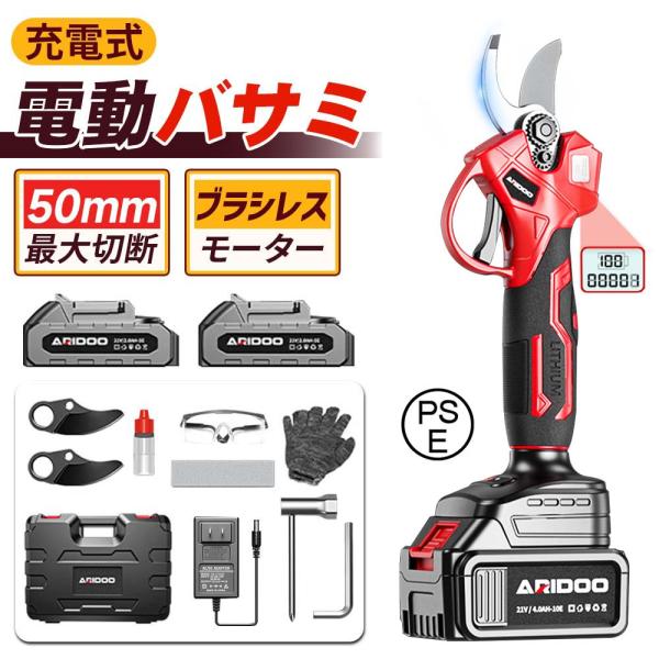 【正規品】高枝切り バサミ 電動 チェーンソー 軽量 伸縮 充電式 剪定ばさみ 柿 剪定鋏 枝きりば...