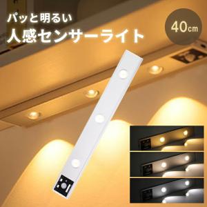 人感センサーライト LED  40cm 屋内 明るい 3段階調色 3段階調光 usb 充電 おしゃれ 可愛い 感度 オレンジ 玄関 キッチン 風水｜sheruby-web