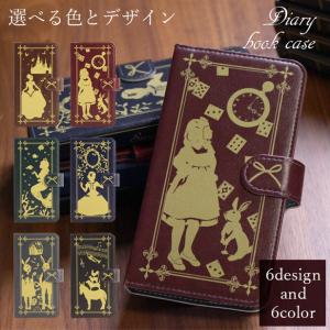スマホケース Xperia XZ2 702SO 手帳型 スマホカバー 小説 文庫 携帯ケース おしゃれ 全機種対応 流行り ショルダー android 携帯カバー 全機種対応 抗菌 日本製｜sheruby-web