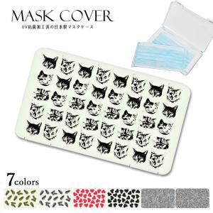 マスクケース 日本製 マスクカバー マスクポーチ 携帯用 学校 マスク袋 マスク 保管 デザイン 猫グッズ｜sheruby-web