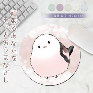 マウスパッド シマエナガ 鳥 手描き 丸 くすみカラー 大型 20×20cm 手首 疲労軽減 マウスパット 大判 PC パソコン 高耐久性 ワイヤレス 硬質 消音 抗菌 日本製｜sheruby-web