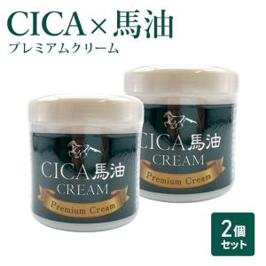 日本製 CICA シカ 馬油 プレミアム クリーム 2個セット ツボクサエキス フェイスクリーム 馬油クリーム 大容量 保湿 沈静 敏感肌 肌荒れ 乾燥｜sheruby-web