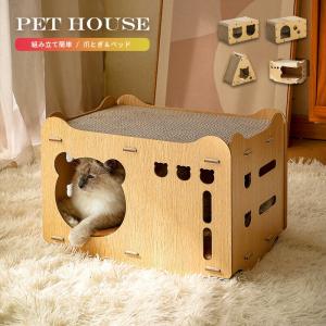 猫 爪とぎ ダンボール ハウス ベッド おしゃれ ケージ ネコ