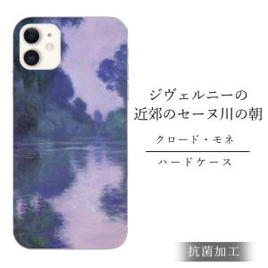 スマホケース 全機種対応 携帯ケース おしゃれ iphone 15 16 e 14 pro max 13 mini se 12 oppo aquos Pixel 9 韓国 スマホカバー 日本製 背面 生活防水 抗菌｜sheruby-web