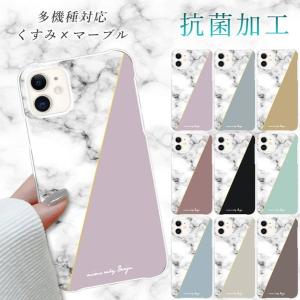 スマホケース 全機種対応 おしゃれ スマホカバー 耐衝撃 iphone 16 15 14 mini 13 android oppo aquos wish arrowswe 大理石 韓国 背面 生活防水 抗菌 日本製｜sheruby-web