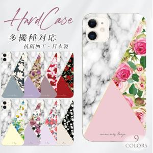 スマホケース 全機種対応 おしゃれ スマホ iphone 15 16 14 mini 13 android oppo aquos wish arrowswe スマホカバー 耐衝撃 大理石調 背面防水 抗菌 日本製｜sheruby-web