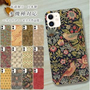 iPhone16e ケース スマホケース アイフォン 16e ウィリアムモリス 韓国 おしゃれ 全機種対応 携帯ケース スマホカバー 北欧 背面 生活防水 抗菌 日本製｜SheRuby