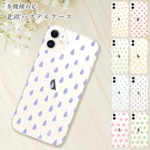 スマホケース 全機種対応 携帯ケース おしゃれ iphone 15 16 e 14 pro max 13 mini se 12 oppo aquos Pixel 9 韓国 スマホカバー 日本製 背面 生活防水 抗菌｜sheruby-web