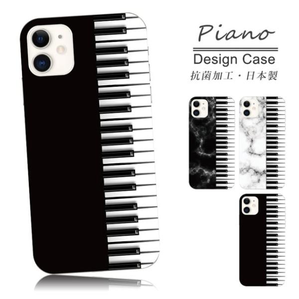 スマホケース iphone13 Pro Max ケース アイフォン 13 Pro Max ピアノ 鍵...